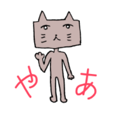 [LINEスタンプ] 猫すたんぷ