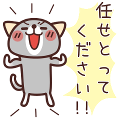 [LINEスタンプ] なまっとるニャン（ゆるい九州弁＆敬語）の画像（メイン）