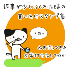 [LINEスタンプ] 言い訳するネコ（ふきだし付き）