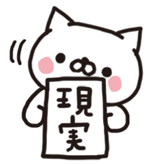 [LINEスタンプ] ポンコツリアクションねこちゃん