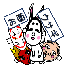 [LINEスタンプ] お面ウサギ