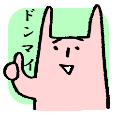 [LINEスタンプ] ヤツ ~ 変なウサギ ~