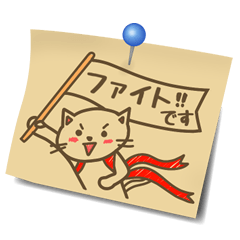 [LINEスタンプ] ふせん風スタンプ