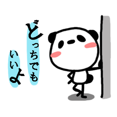 [LINEスタンプ] ぱんだる