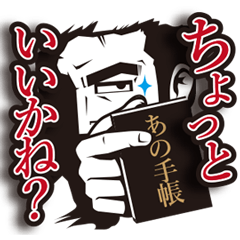 [LINEスタンプ] チョット刑事な気分の画像（メイン）