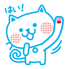 [LINEスタンプ] しろねこの日常会話〜かわいいネコの一日の画像（メイン）