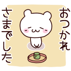 [LINEスタンプ] 敬語でおしゃべりくまの画像（メイン）