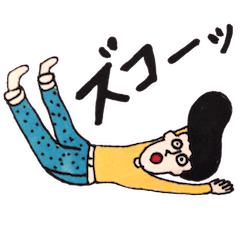 [LINEスタンプ] ユル昭和パート2〜懐かしの死語メドレー〜の画像（メイン）