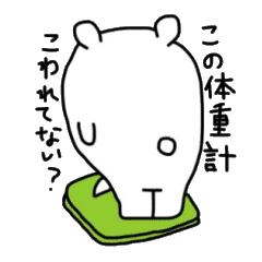 [LINEスタンプ] のんびりDIET生活