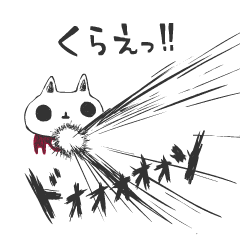 [LINEスタンプ] ねこ目じゃない猫の画像（メイン）