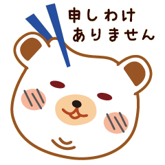 [LINEスタンプ] もさクマ 第2弾