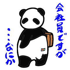 [LINEスタンプ] タグぱんだの画像（メイン）