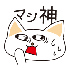 [LINEスタンプ] オタクな猫