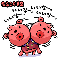 [LINEスタンプ] たらこぐま2の画像（メイン）