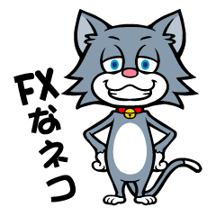 [LINEスタンプ] FXなネコ