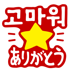 [LINEスタンプ] Hello TJ -Korea-