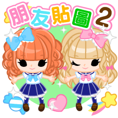 [LINEスタンプ] Schoolgirl2 -Chinese-Traditionalの画像（メイン）