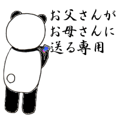 [LINEスタンプ] お父さんがお母さんに送るスタンプの画像（メイン）