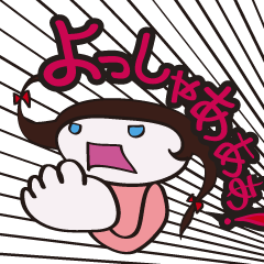 [LINEスタンプ] ハッピー ゴーゴー！ 02の画像（メイン）