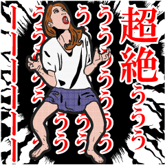 [LINEスタンプ] 超絶おんな