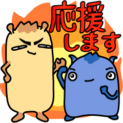 [LINEスタンプ] 応援します