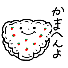 [LINEスタンプ] 関西弁いちごパンツの画像（メイン）