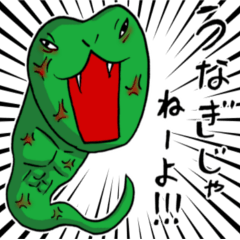 [LINEスタンプ] 可愛い蛇