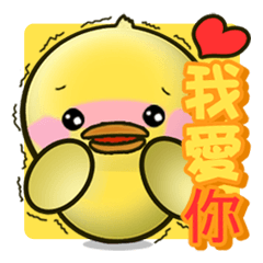 [LINEスタンプ] うぉんあいにぃぴよ☆の画像（メイン）