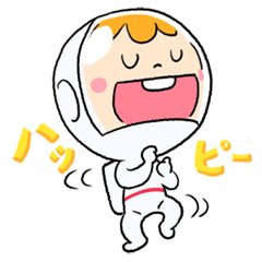 [LINEスタンプ] The Happy Astronaut