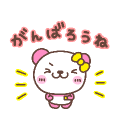 [LINEスタンプ] 【公式】ここちゃんのおもいやり