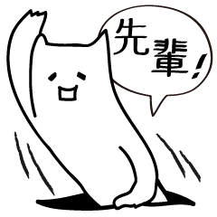 [LINEスタンプ] 後輩のアイツ