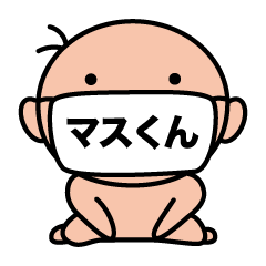 [LINEスタンプ] まるまる マスくん