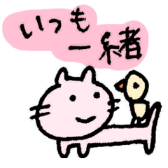 [LINEスタンプ] 愛ネコと愛ヒヨコ