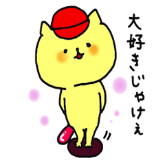 [LINEスタンプ] 【広島弁】野球ネコ