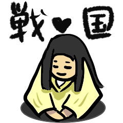 [LINEスタンプ] 戦国時代スタンプの画像（メイン）