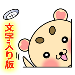 [LINEスタンプ] モフモフ星人