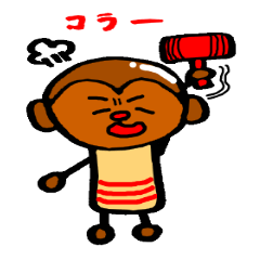 [LINEスタンプ] おさるとこけし。
