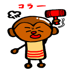 [LINEスタンプ] おさるとこけし。の画像（メイン）