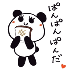 [LINEスタンプ] ぱんぱんぱんだ