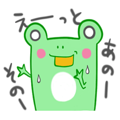 [LINEスタンプ] 日常にカエルを・・・の画像（メイン）