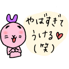 [LINEスタンプ] はっぴーうさぎ（学生・学校）の画像（メイン）
