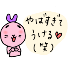 [LINEスタンプ] はっぴーうさぎ（学生・学校）