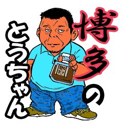 [LINEスタンプ] Fun Masterの画像（メイン）