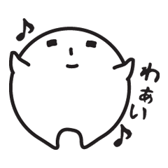 [LINEスタンプ] まるっこいスタンプ