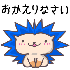 [LINEスタンプ] 青のハリネズミふぅ太郎の画像（メイン）