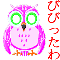 [LINEスタンプ] 乙女なフクロウの画像（メイン）