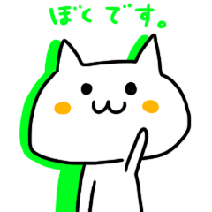 ゆるねこ（あっ）