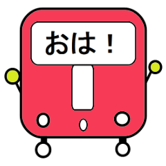 [LINEスタンプ] ベアロボの鉄道スタンプの画像（メイン）