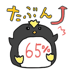 [LINEスタンプ] ペンギンさんの曖昧な％のつけたしの画像（メイン）