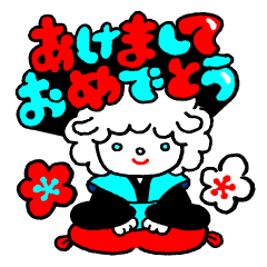 [LINEスタンプ] ひつじちゃんの和風お正月スタンプの画像（メイン）